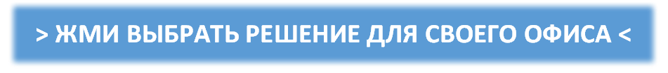 Очищення води для офісу. питні фільтри для колективу